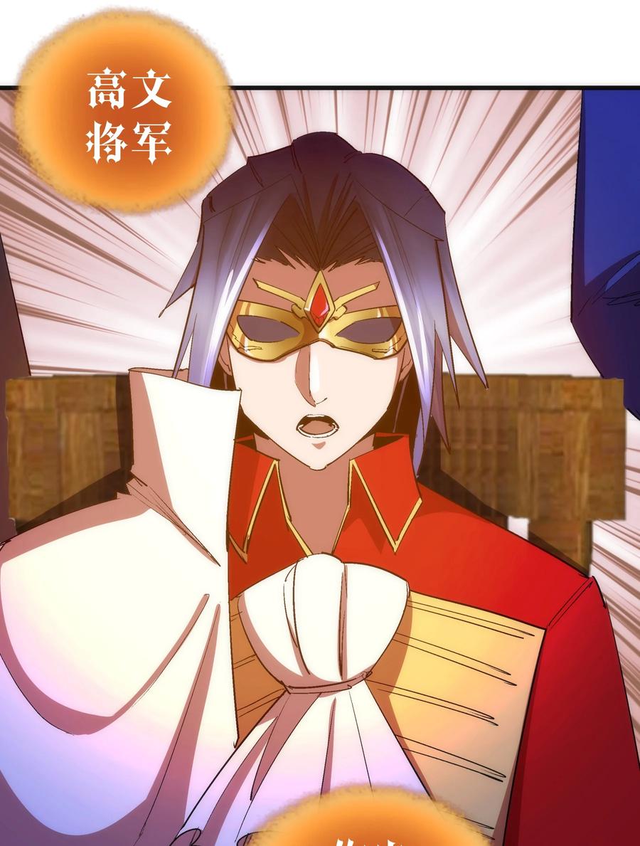 我不是大魔王 - 134 以牙还牙 - 第39张图