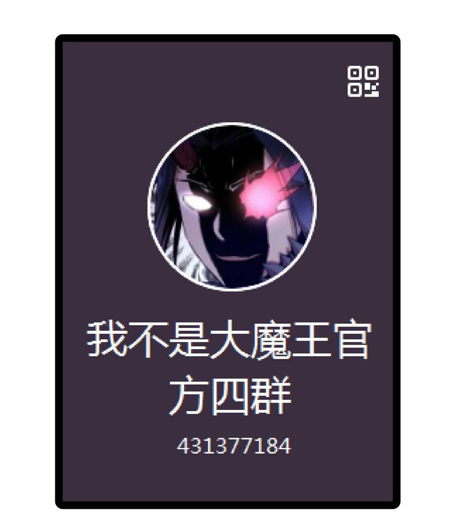 我不是大魔王 - 134 以牙还牙 - 第45张图