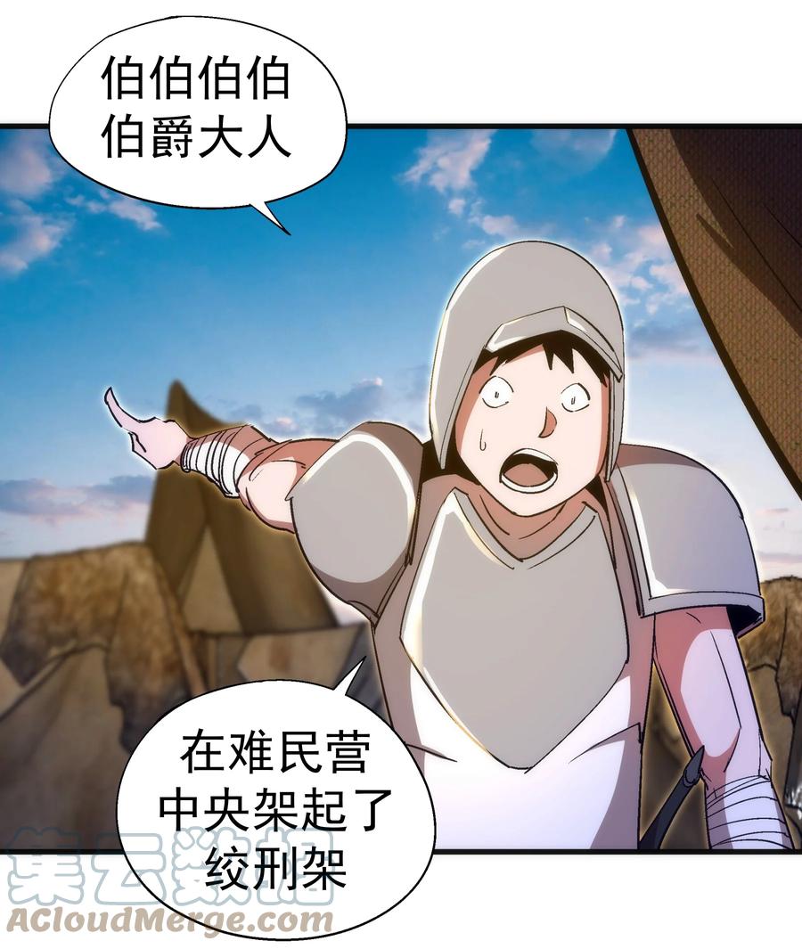 我不是大魔王 - 134 以牙还牙 - 第34张图