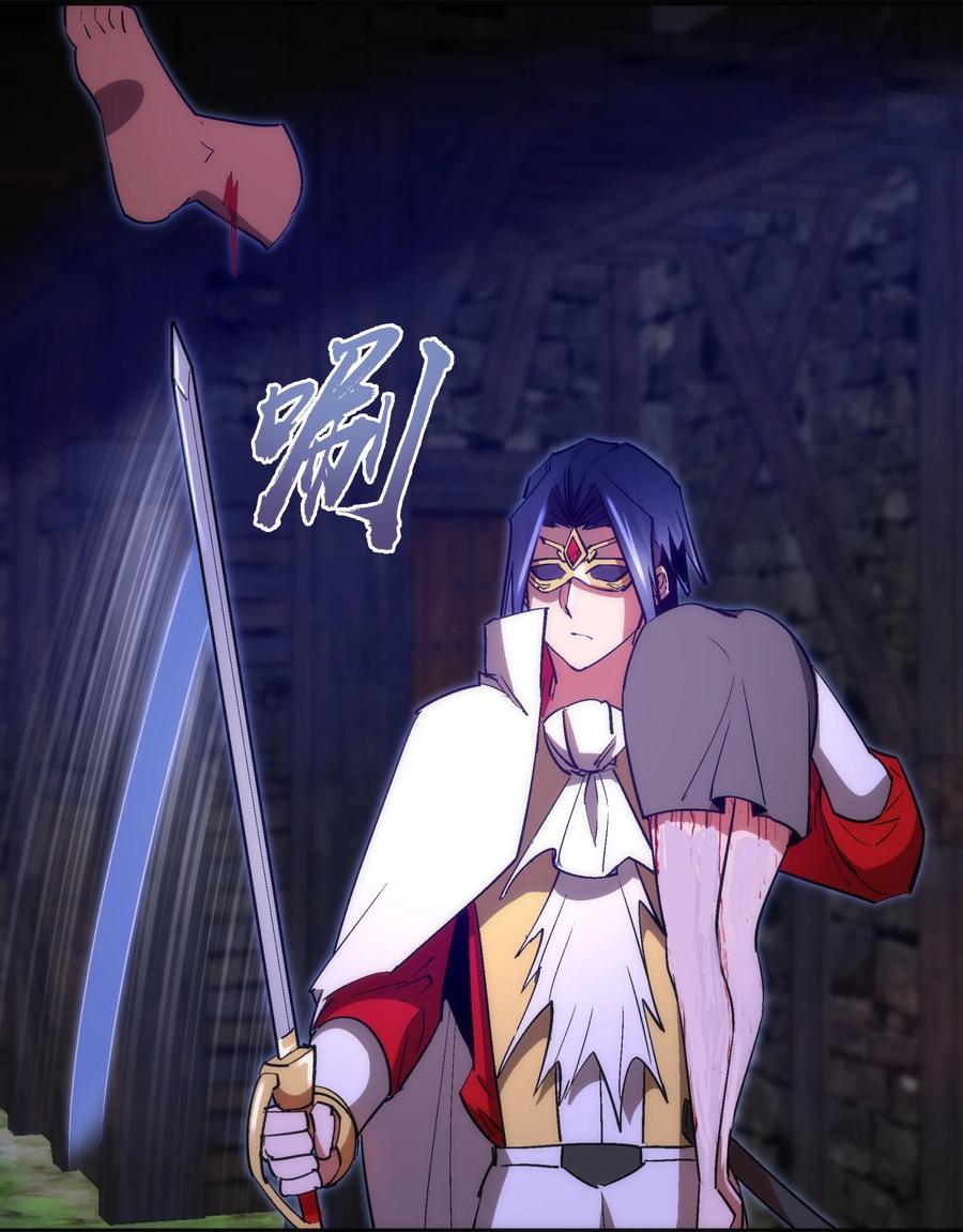 我不是大魔王 - 134 以牙还牙 - 第8张图