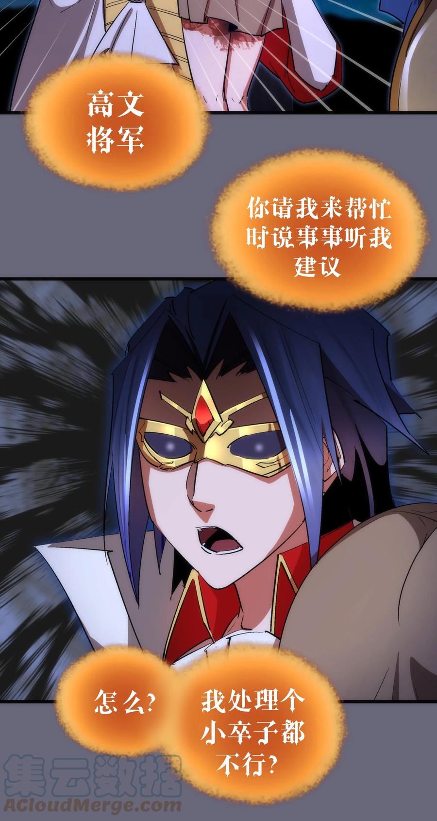 我不是大魔王 - 134 以牙还牙 - 第13张图