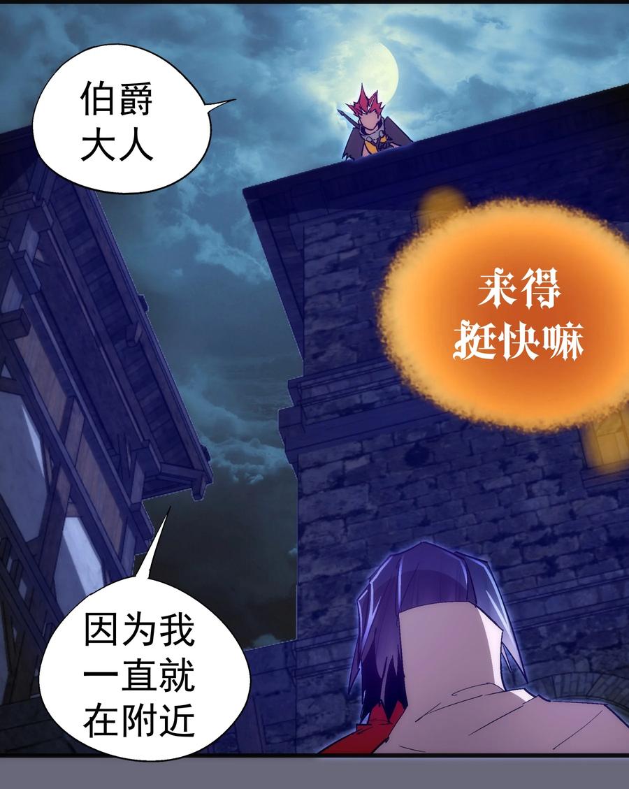 我不是大魔王 - 134 以牙还牙 - 第30张图