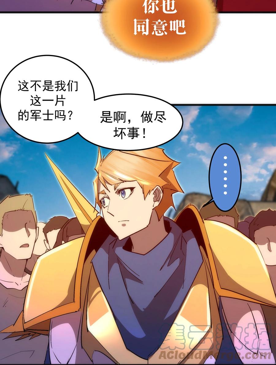 我不是大魔王 - 134 以牙还牙 - 第40张图