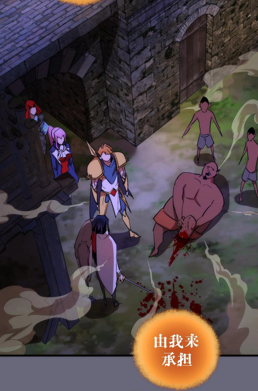 我不是大魔王 - 134 以牙还牙 - 第15张图