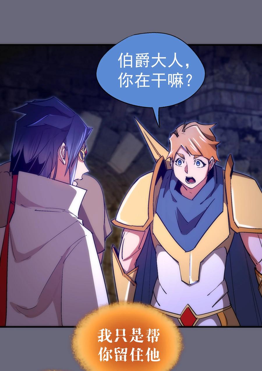 我不是大魔王 - 134 以牙还牙 - 第3张图