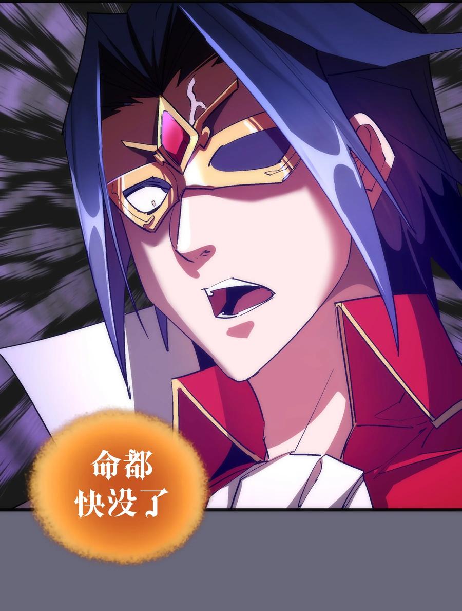 我不是大魔王 - 134 以牙还牙 - 第11张图