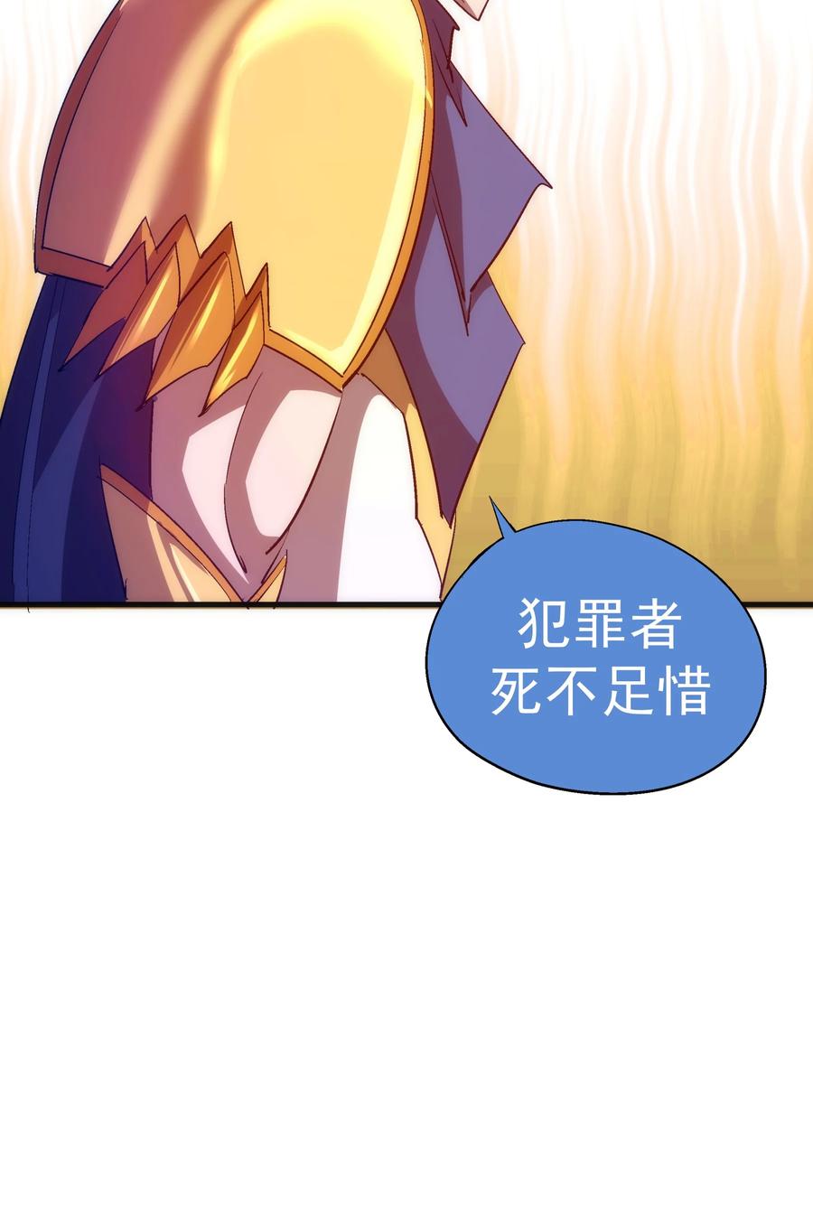 我不是大魔王 - 134 以牙还牙 - 第42张图