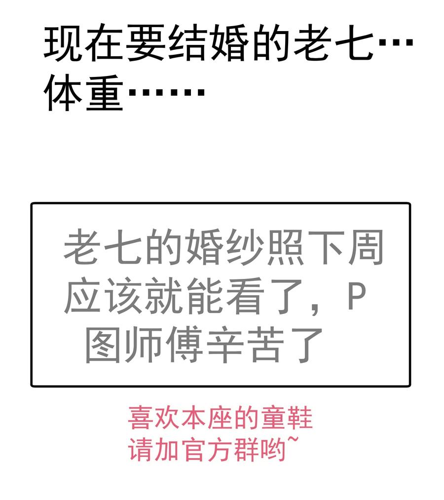 我不是大魔王 - 134 以牙还牙 - 第44张图