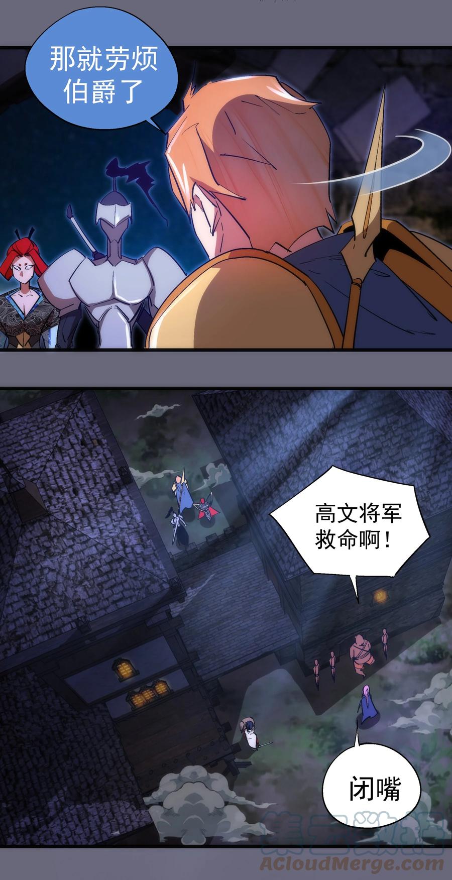 我不是大魔王 - 134 以牙还牙 - 第19张图