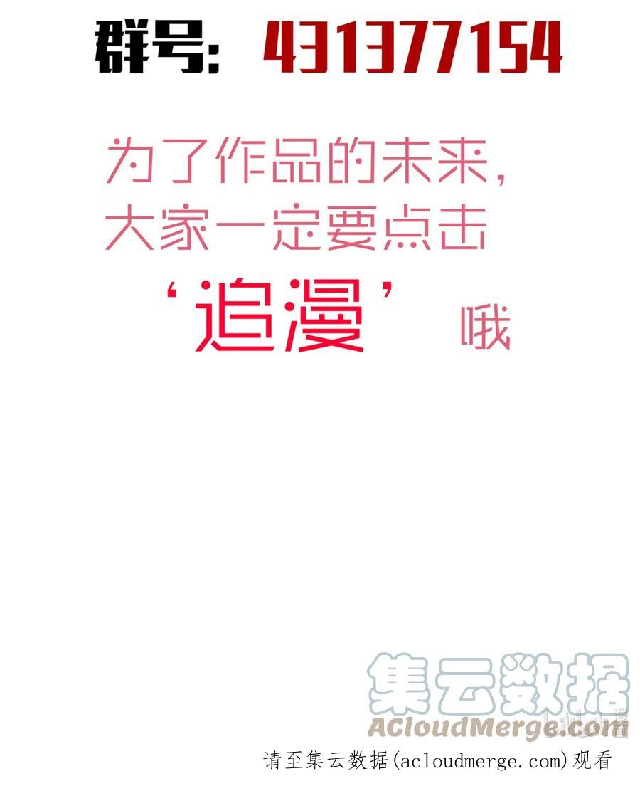 我不是大魔王 - 134 以牙还牙 - 第46张图