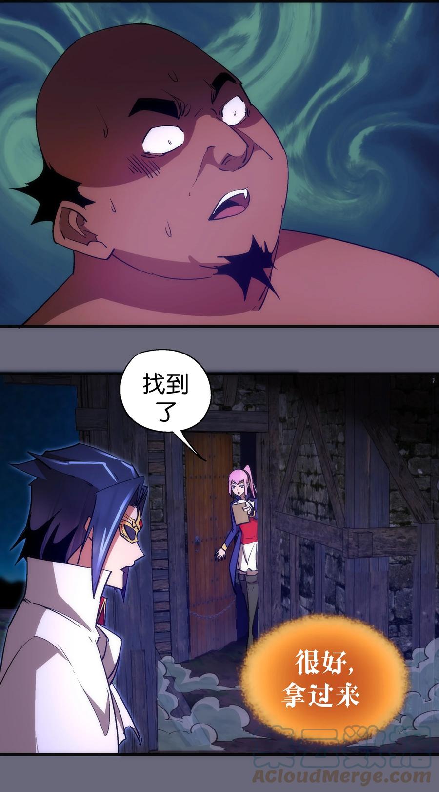 我不是大魔王 - 134 以牙还牙 - 第25张图