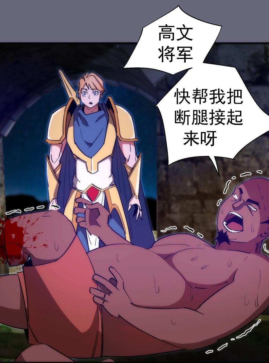 我不是大魔王 - 134 以牙还牙 - 第6张图