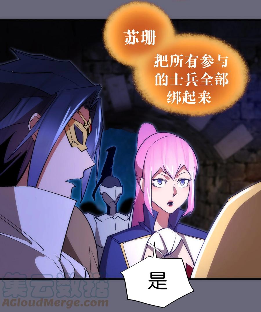 我不是大魔王 - 134 以牙还牙 - 第16张图