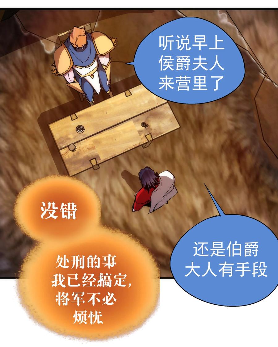 我不是大魔王 - 135 我的难民营 - 第35张图