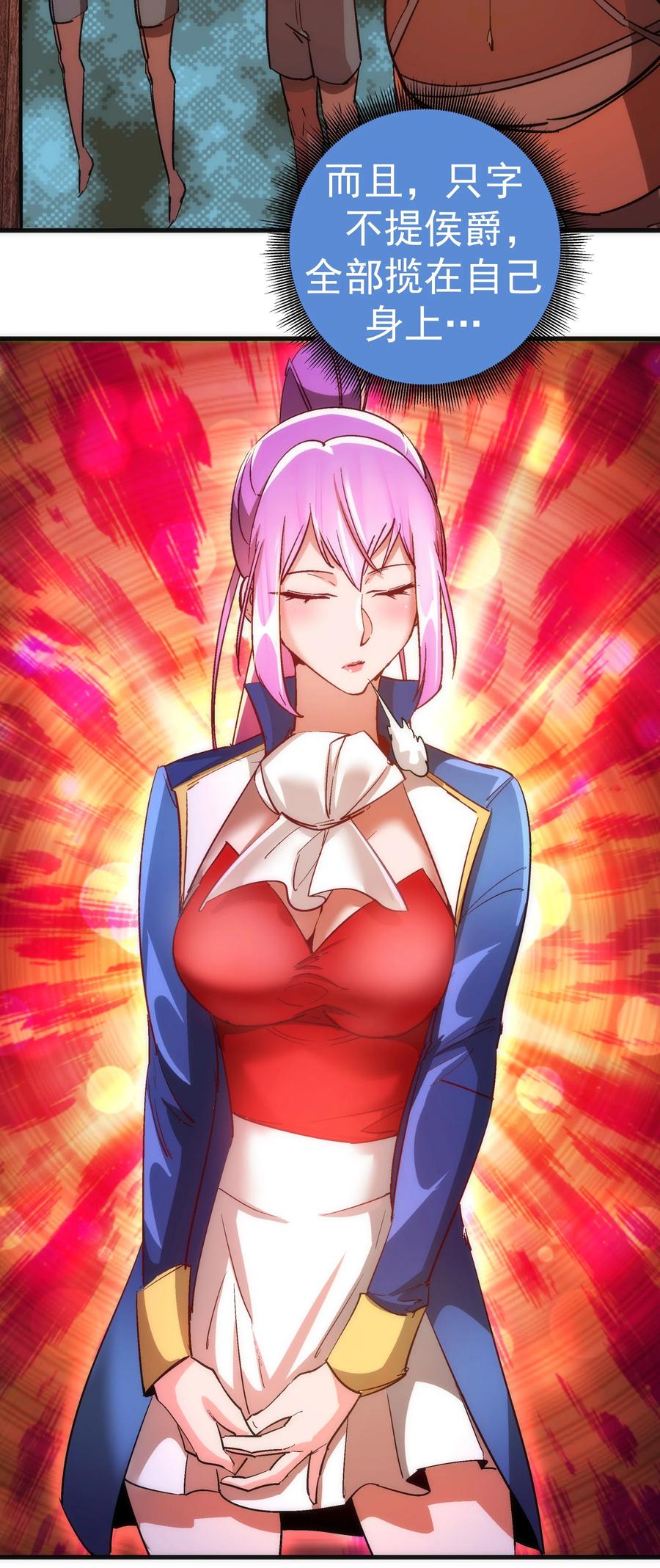 我不是大魔王 - 135 我的难民营 - 第7张图