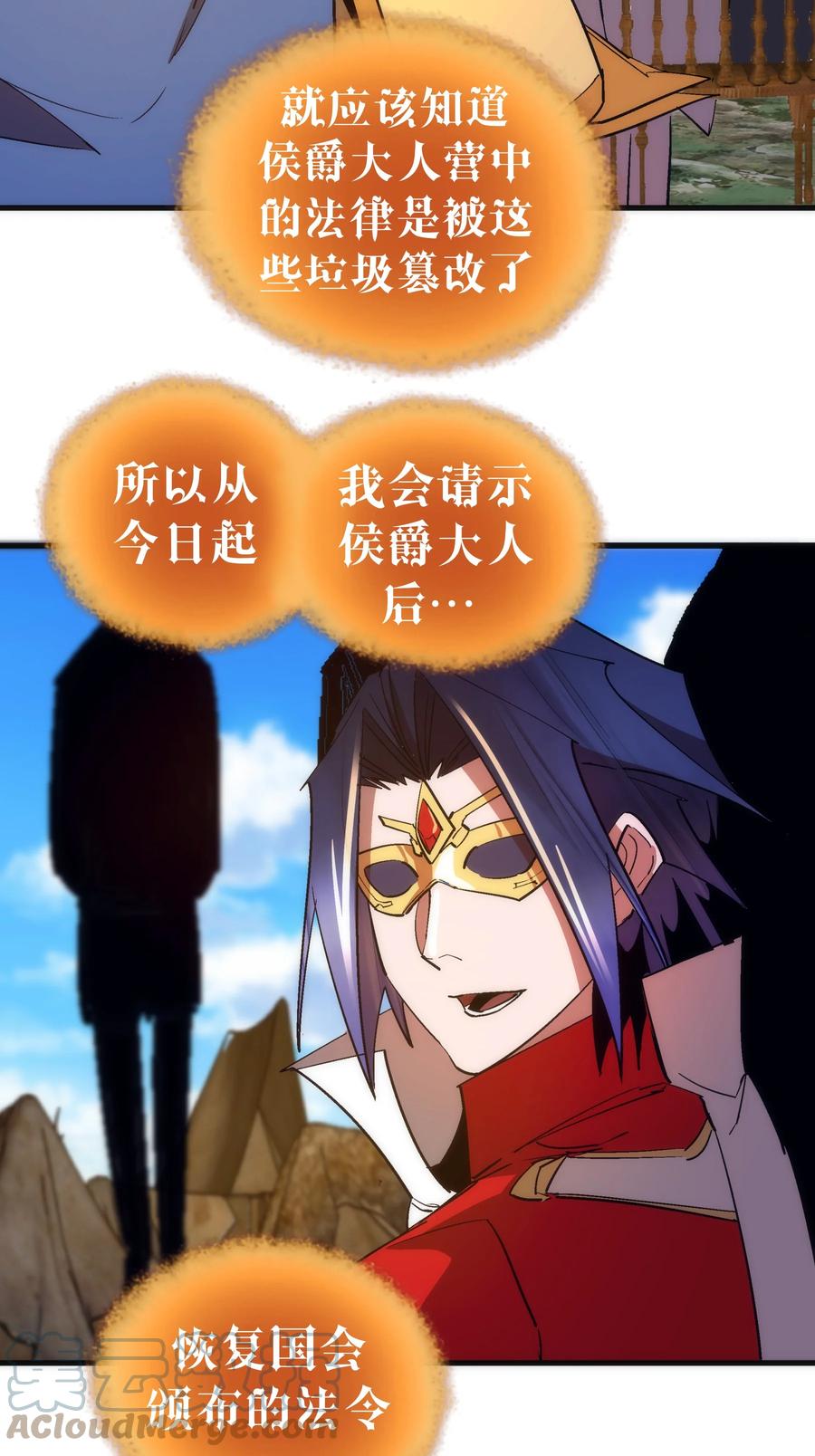 我不是大魔王 - 135 我的难民营 - 第12张图