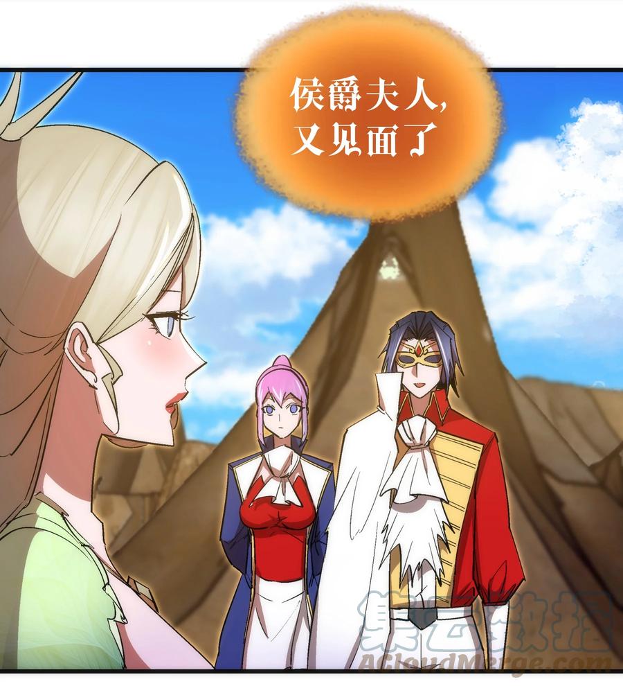 我不是大魔王 - 135 我的难民营 - 第24张图