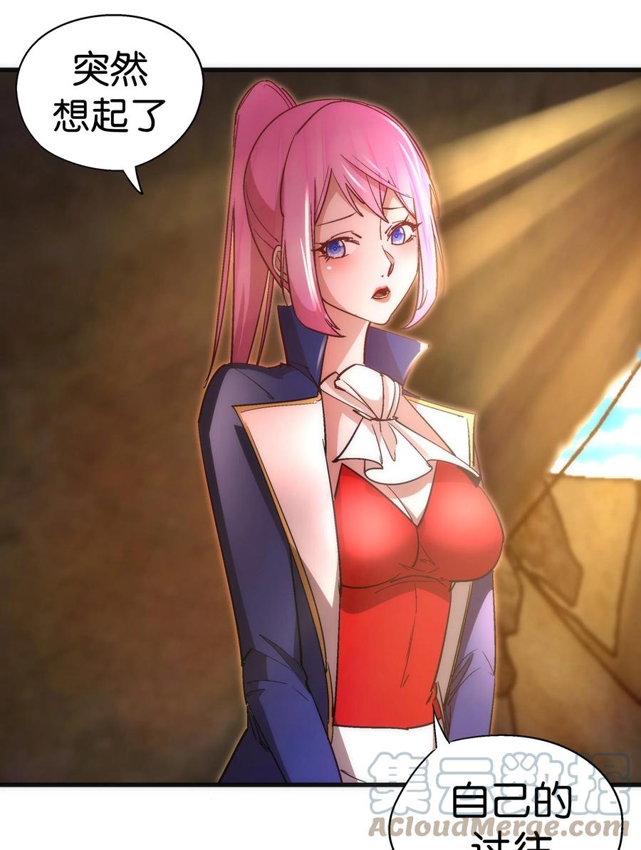 我不是大魔王 - 135 我的难民营 - 第18张图