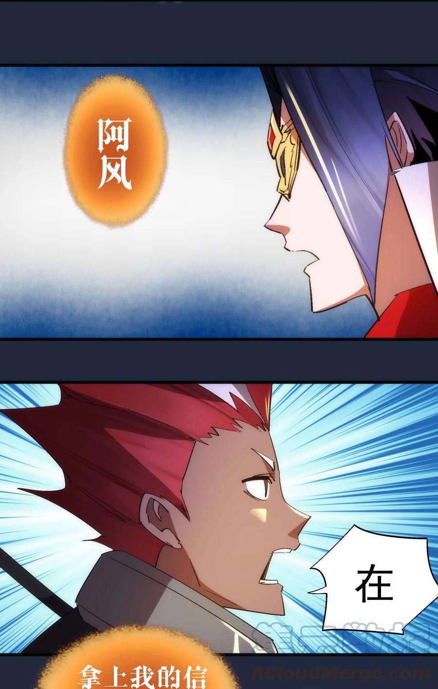 我不是大魔王 - 135 我的难民营 - 第45张图