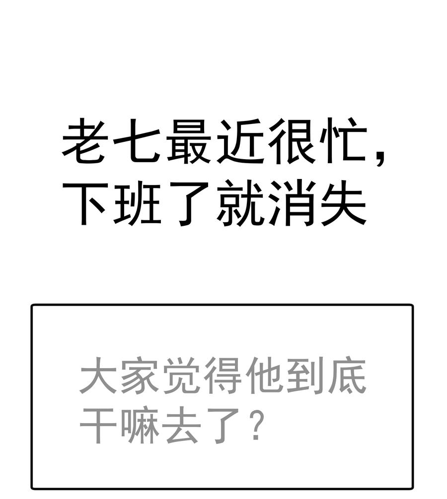 我不是大魔王 - 135 我的难民营 - 第47张图