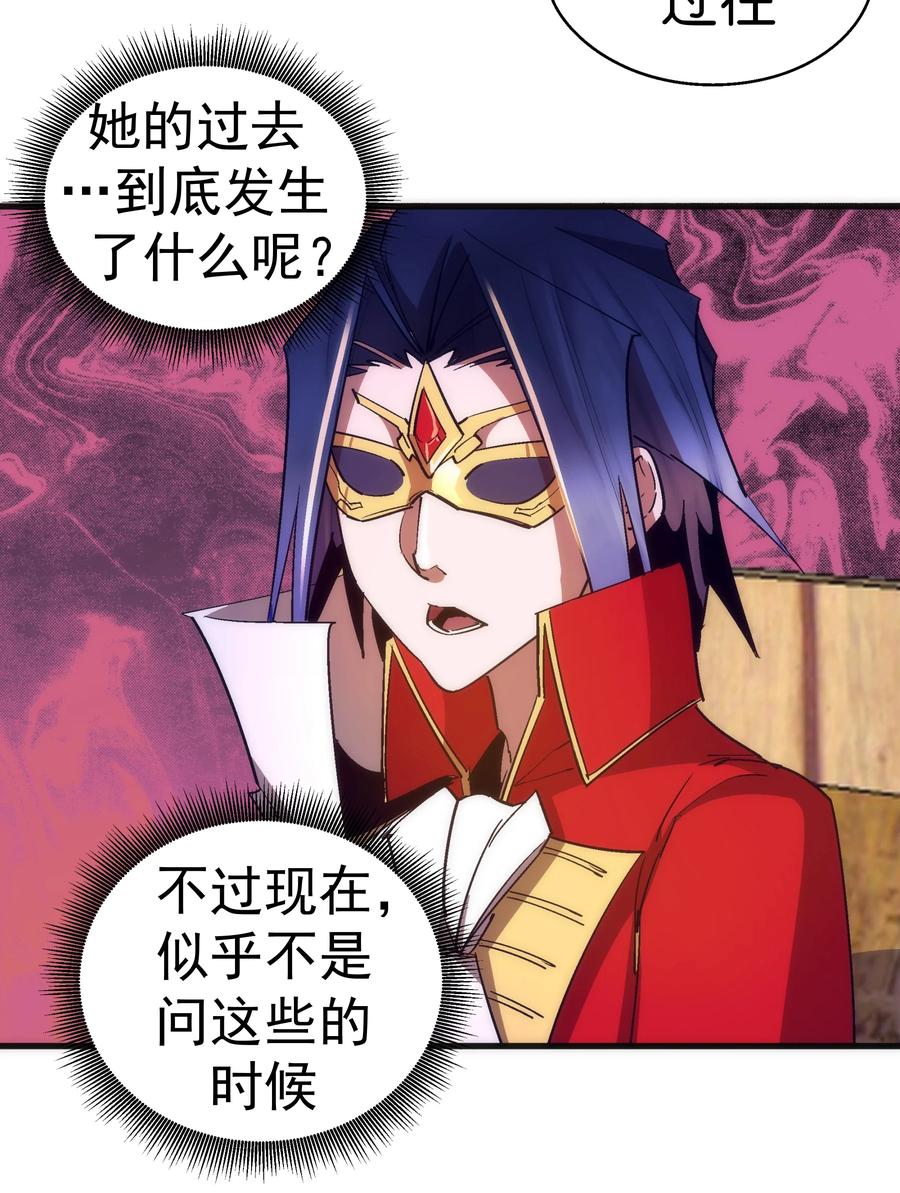 我不是大魔王 - 135 我的难民营 - 第19张图