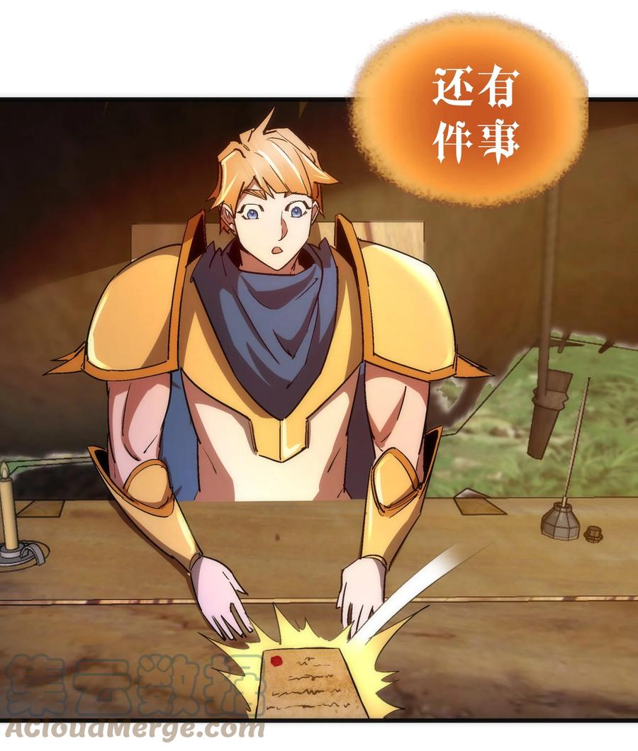 我不是大魔王 - 135 我的难民营 - 第36张图