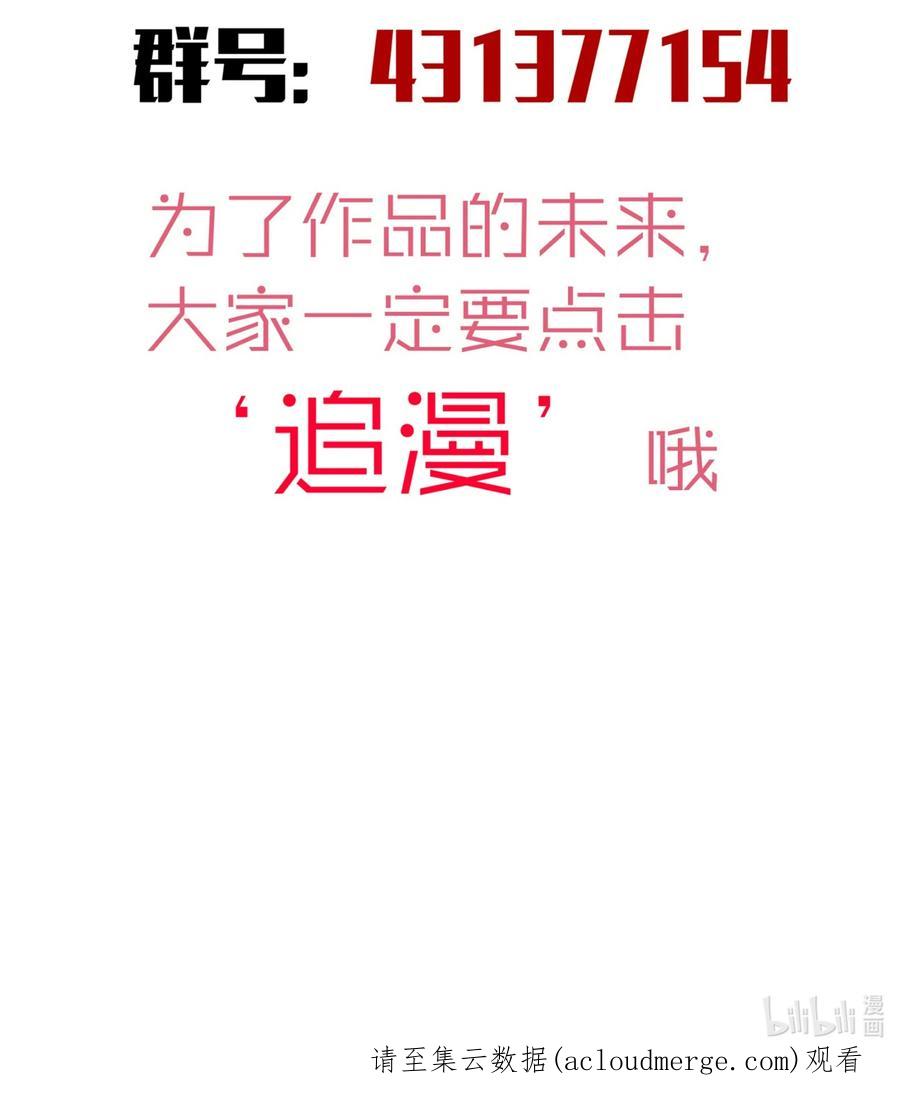 我不是大魔王 - 135 我的难民营 - 第49张图