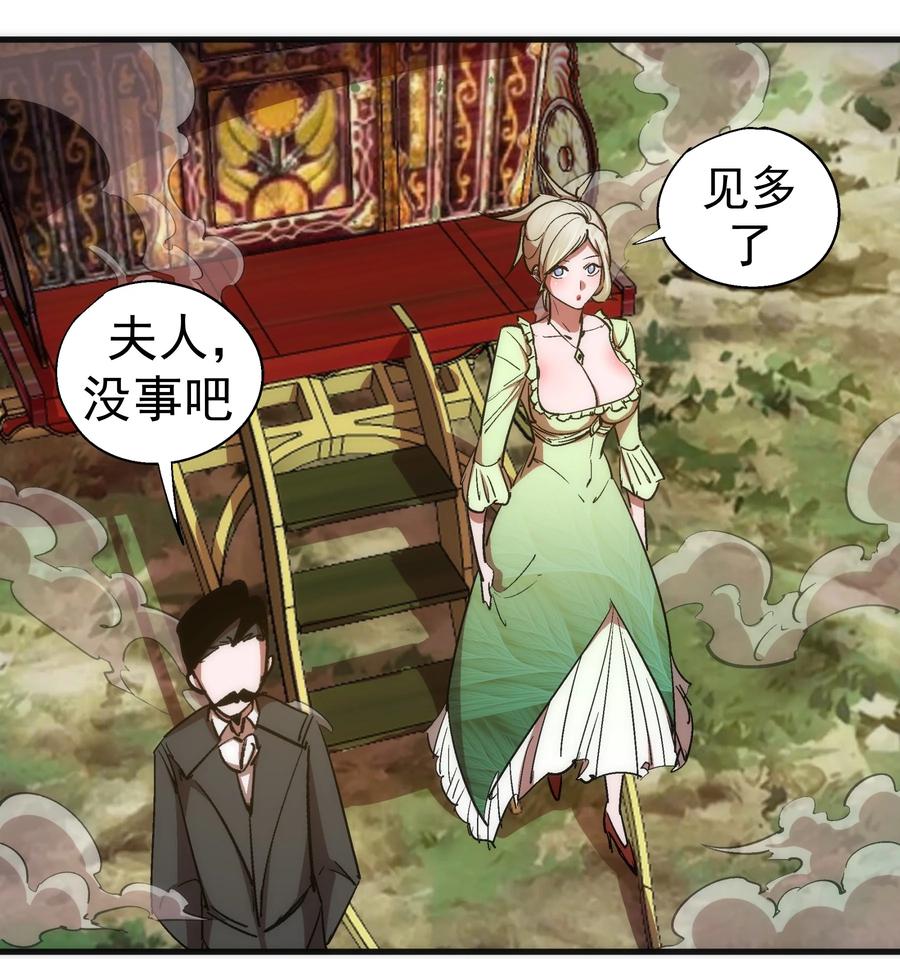 我不是大魔王 - 135 我的难民营 - 第23张图