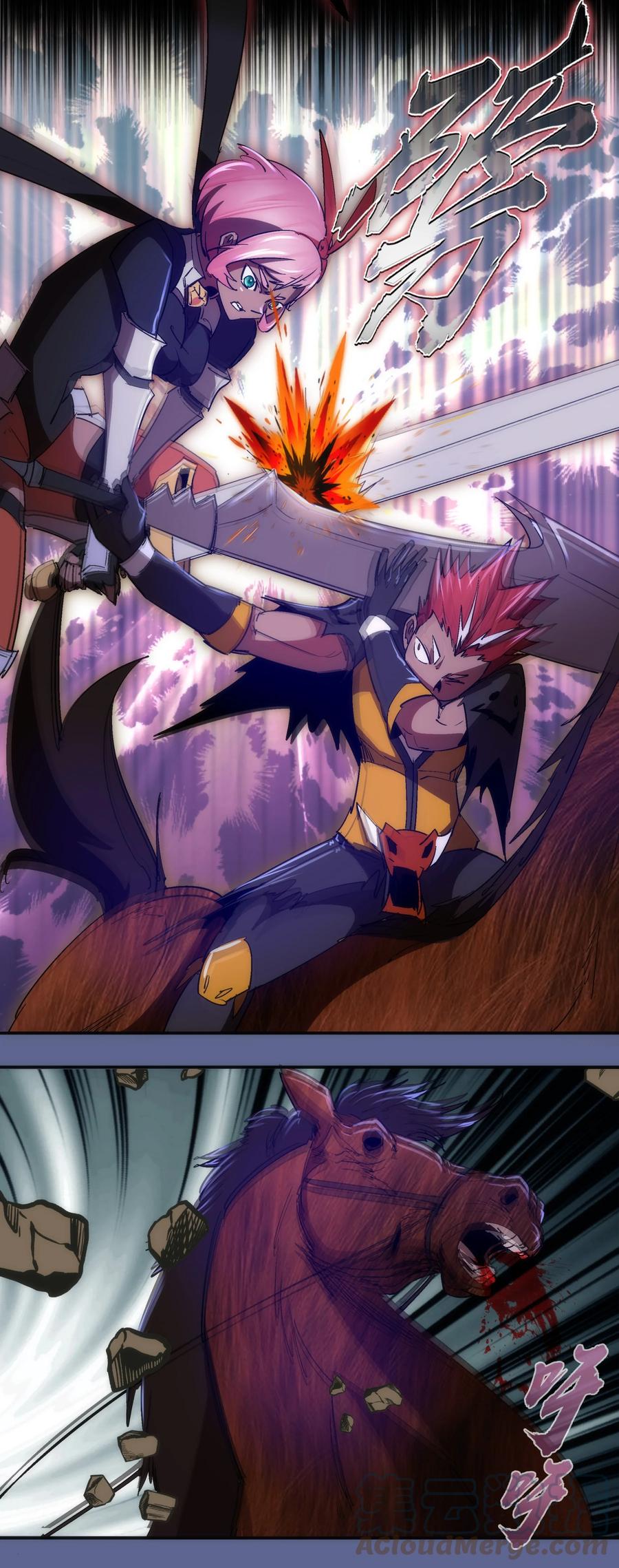 我不是大魔王 - 136 遭遇战 - 第22张图