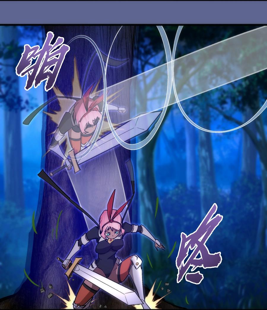 我不是大魔王 - 136 遭遇战 - 第29张图