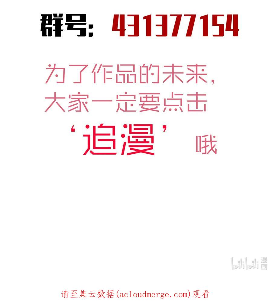 我不是大魔王 - 136 遭遇战 - 第45张图