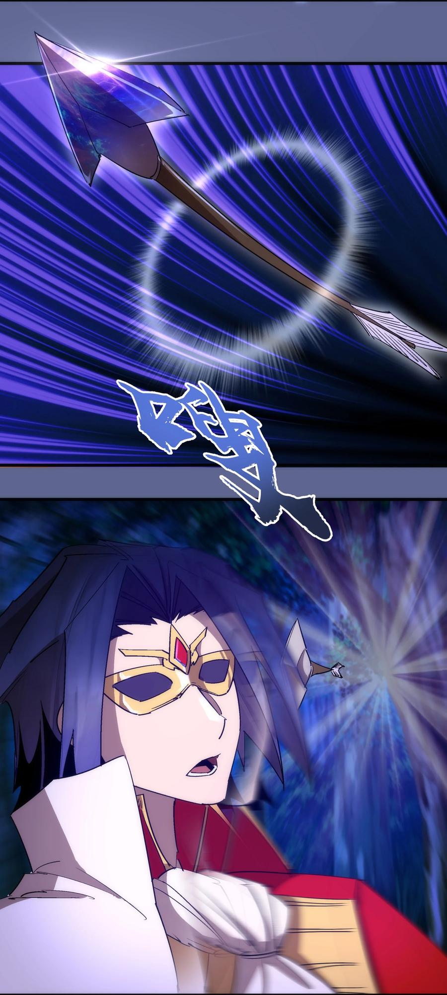 我不是大魔王 - 136 遭遇战 - 第24张图