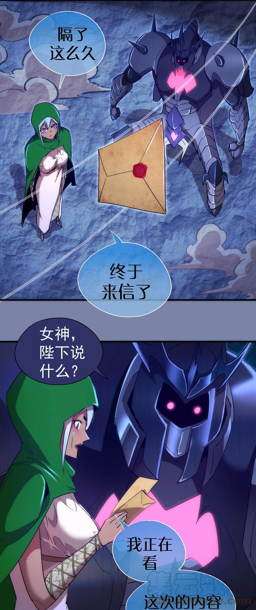 我不是大魔王 - 136 遭遇战 - 第4张图