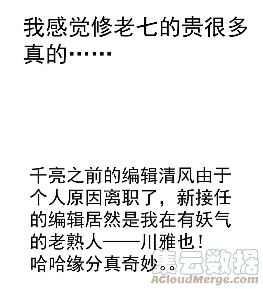 我不是大魔王 - 136 遭遇战 - 第43张图