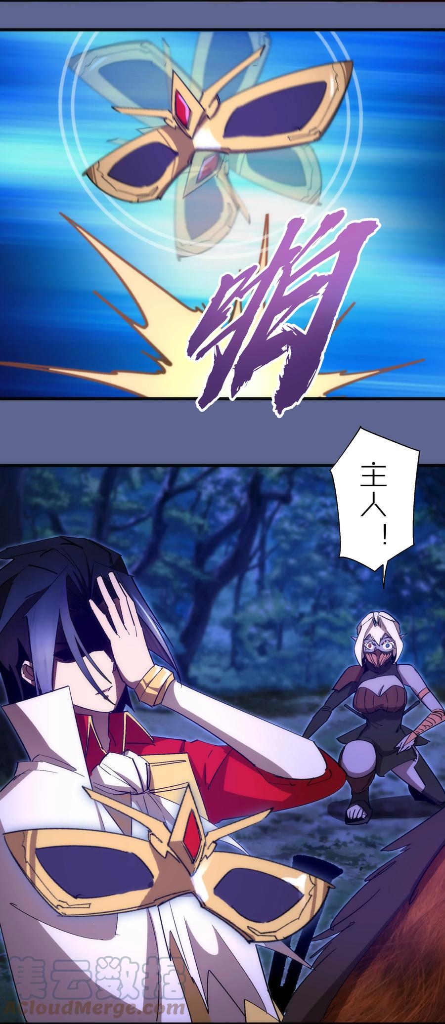 我不是大魔王 - 136 遭遇战 - 第25张图