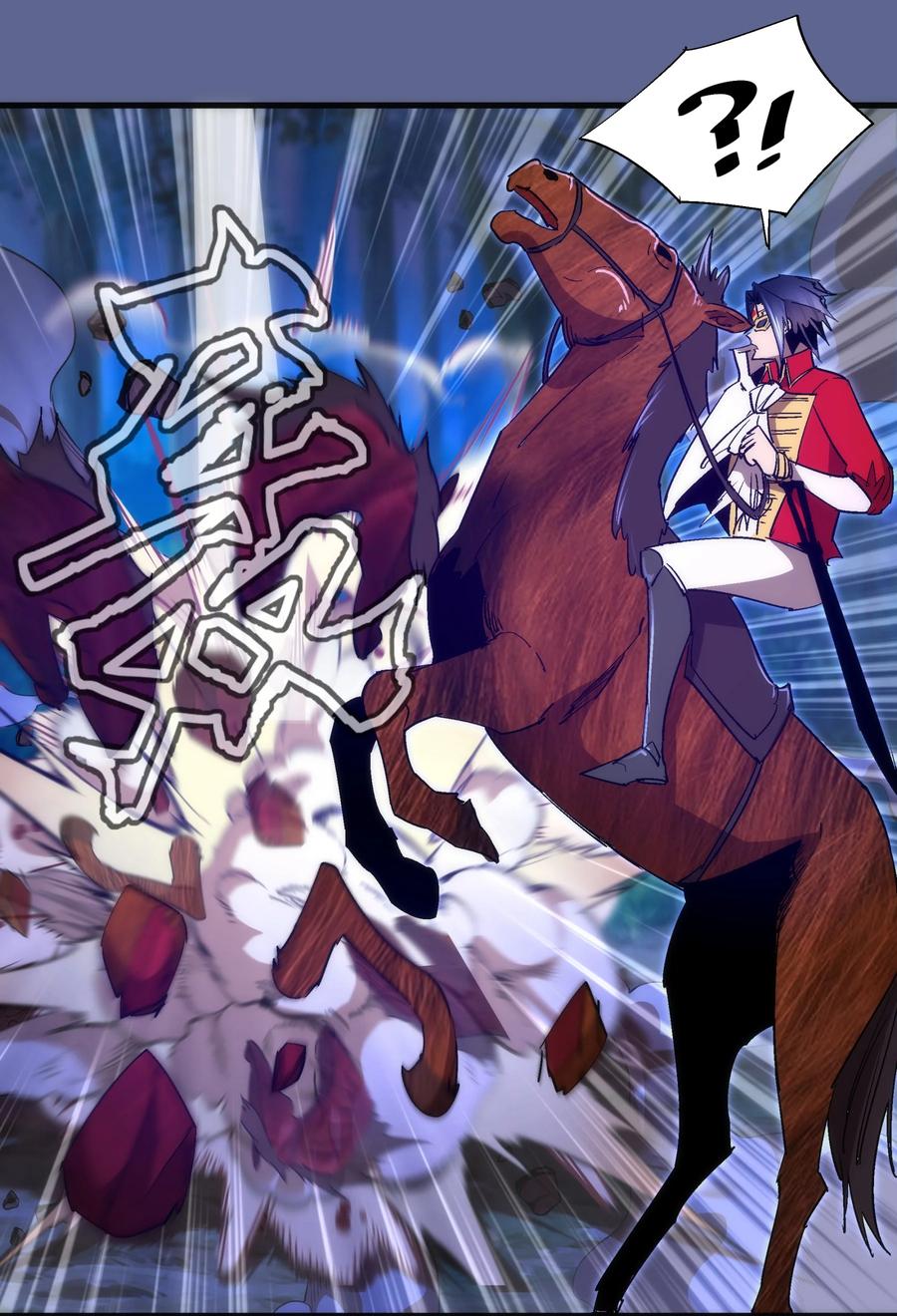 我不是大魔王 - 136 遭遇战 - 第23张图