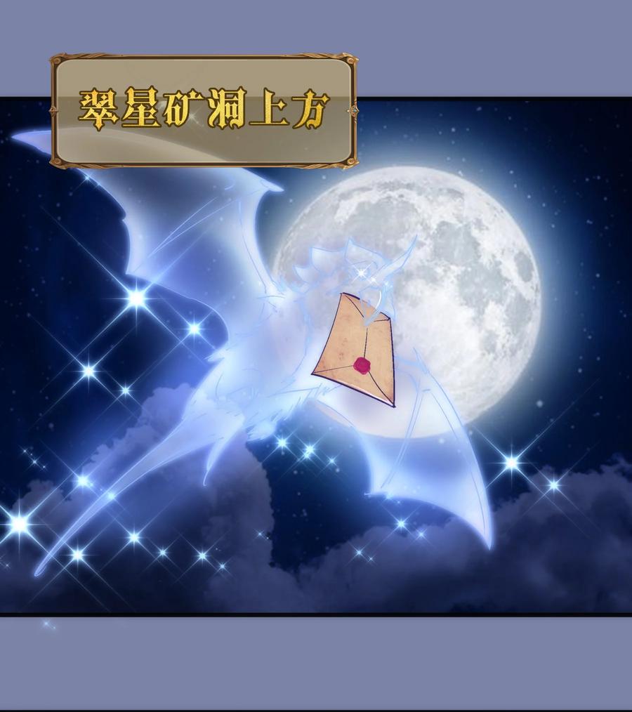 我不是大魔王 - 136 遭遇战 - 第3张图