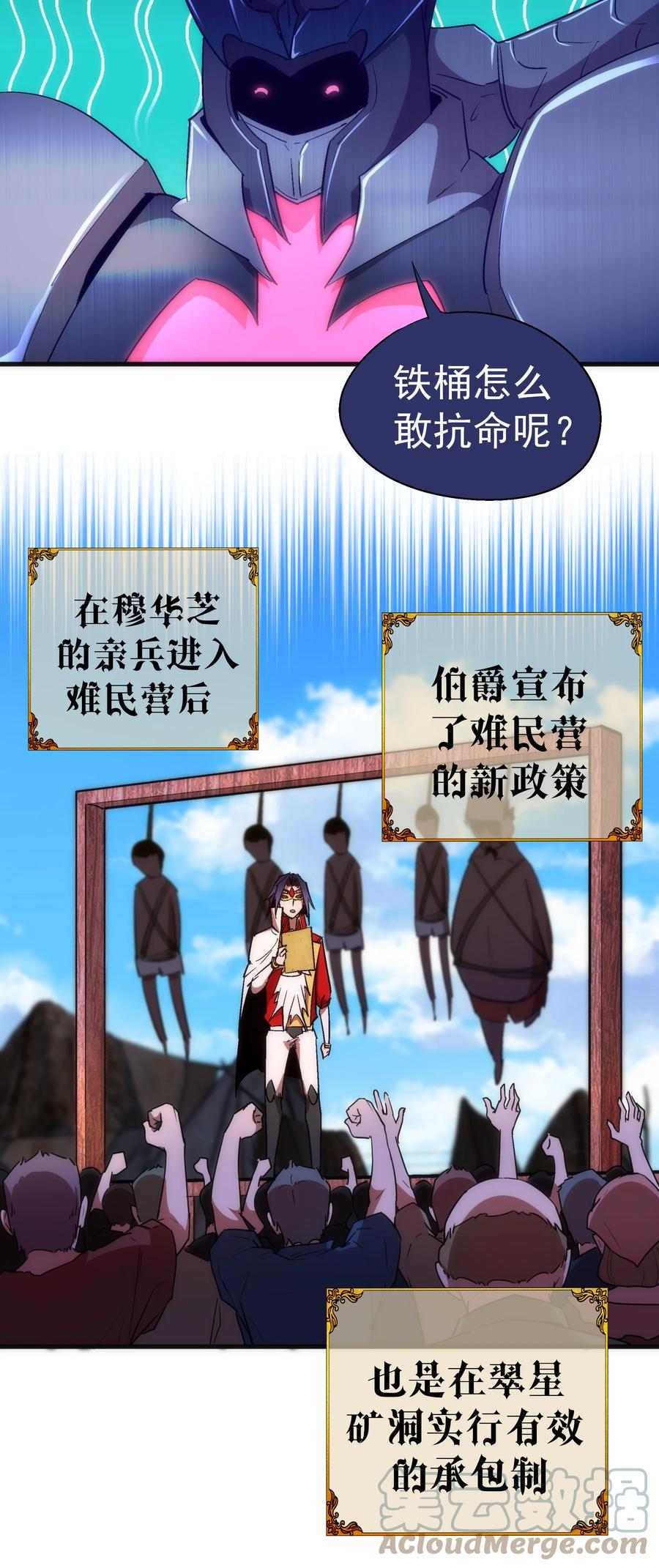 我不是大魔王 - 136 遭遇战 - 第7张图