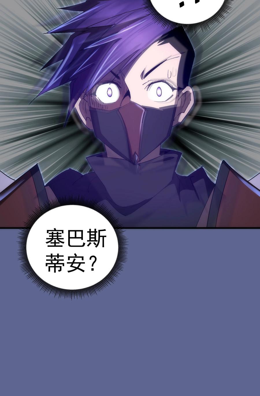 我不是大魔王 - 136 遭遇战 - 第41张图