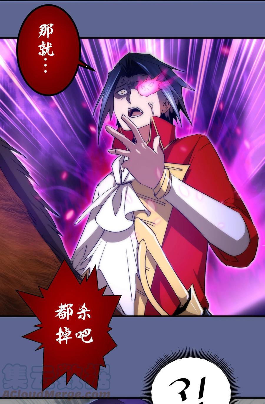 我不是大魔王 - 136 遭遇战 - 第40张图