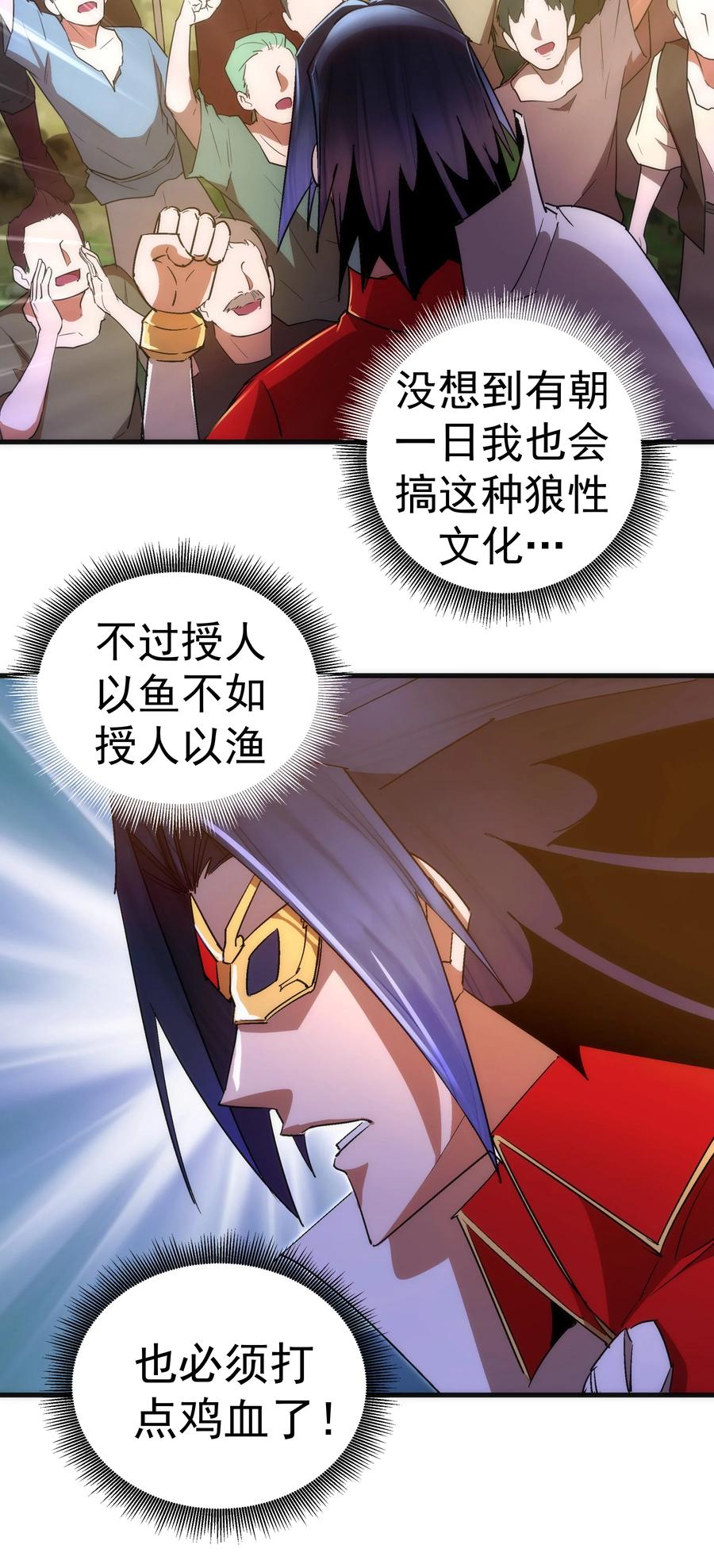 我不是大魔王 - 136 遭遇战 - 第9张图