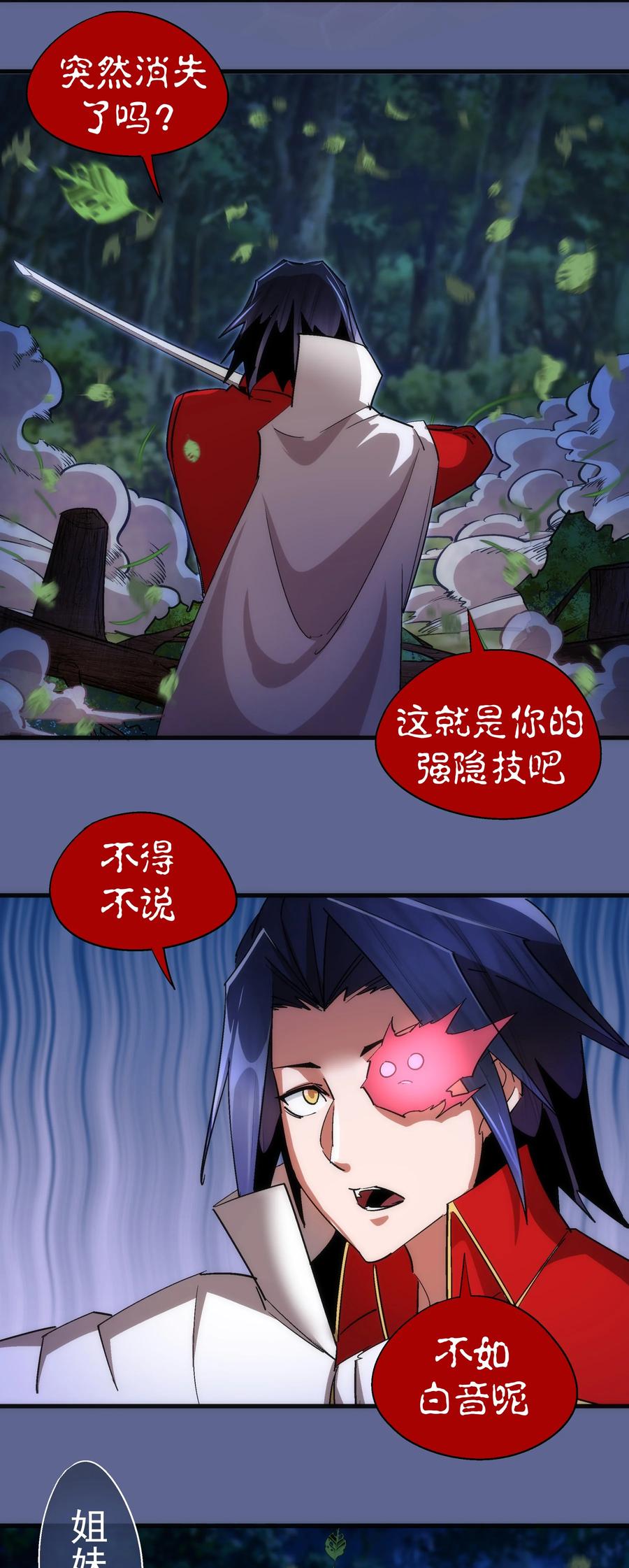 我不是大魔王 - 137 3vs3 - 第14张图