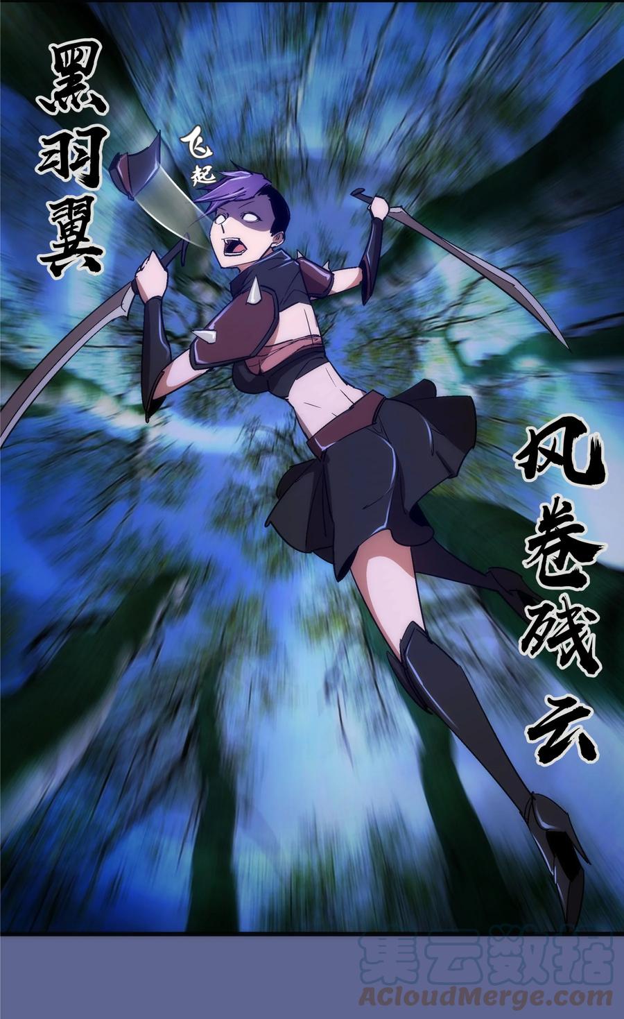 我不是大魔王 - 137 3vs3 - 第28张图