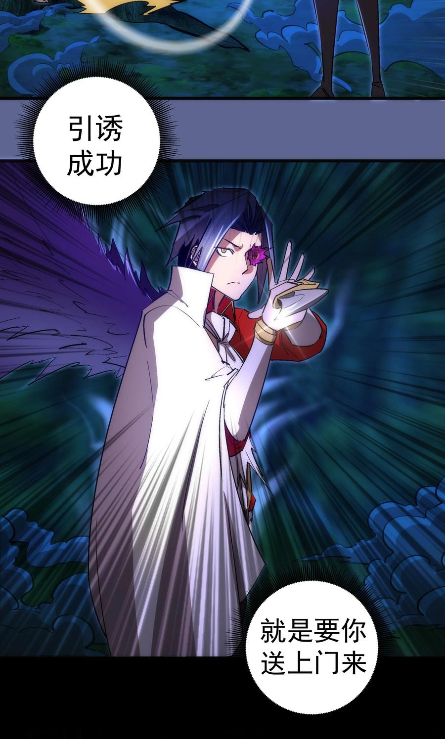 我不是大魔王 - 137 3vs3 - 第32张图