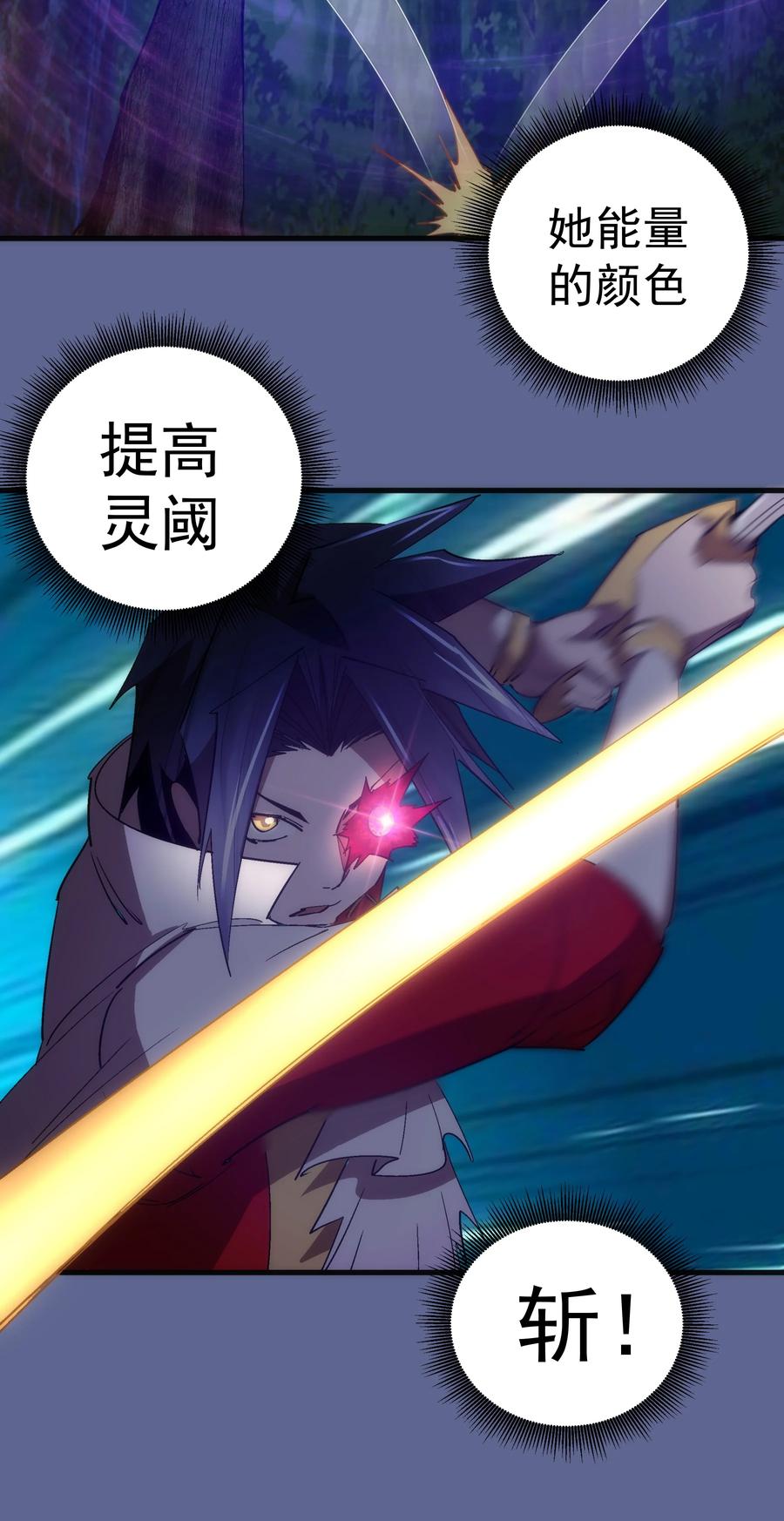 我不是大魔王 - 137 3vs3 - 第21张图