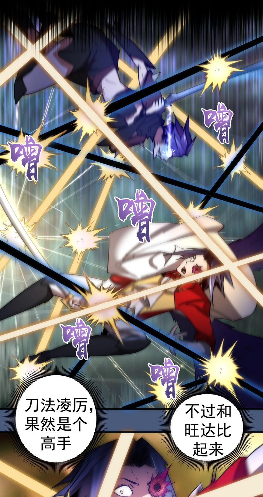 我不是大魔王 - 137 3vs3 - 第33张图