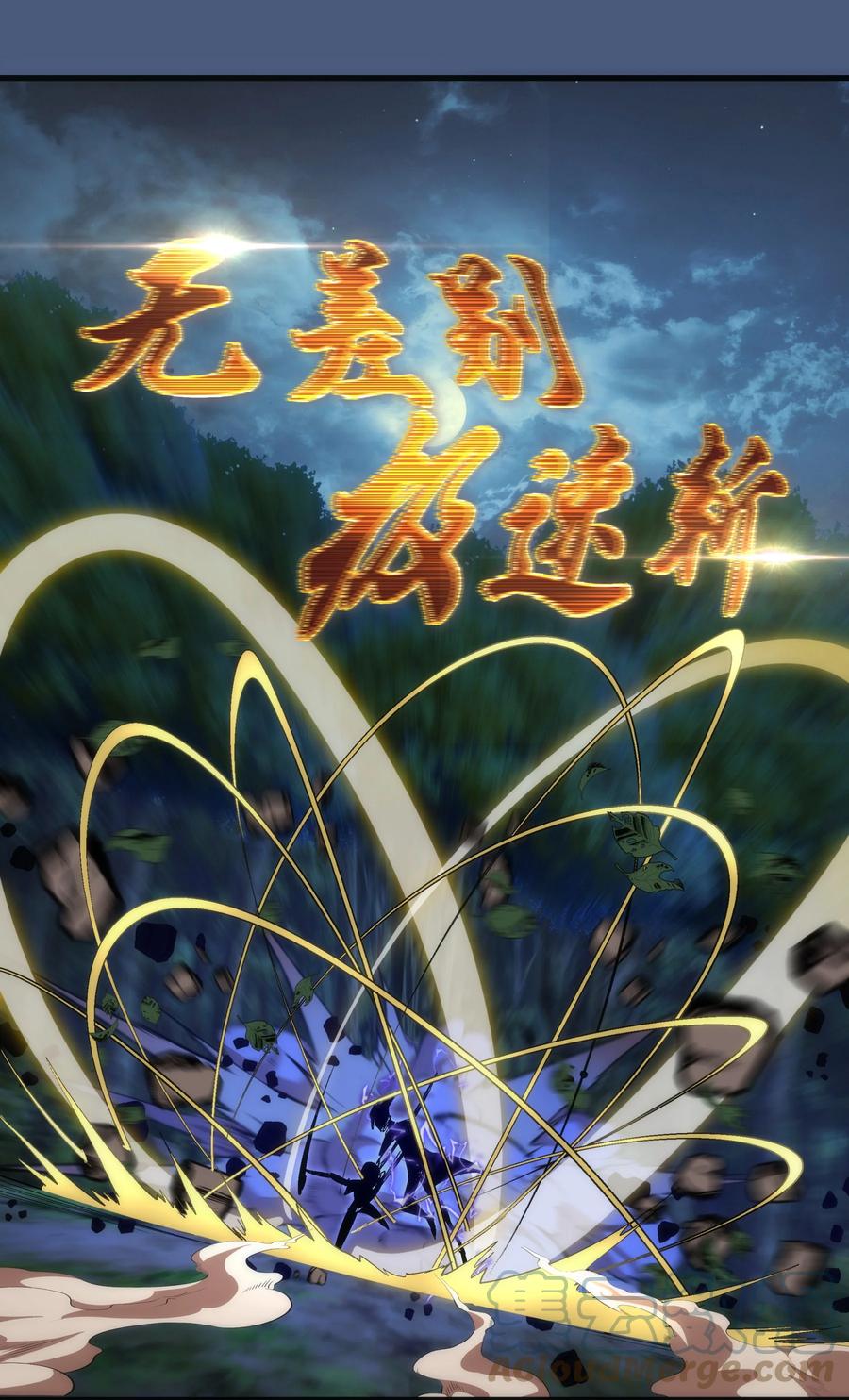 我不是大魔王 - 137 3vs3 - 第37张图