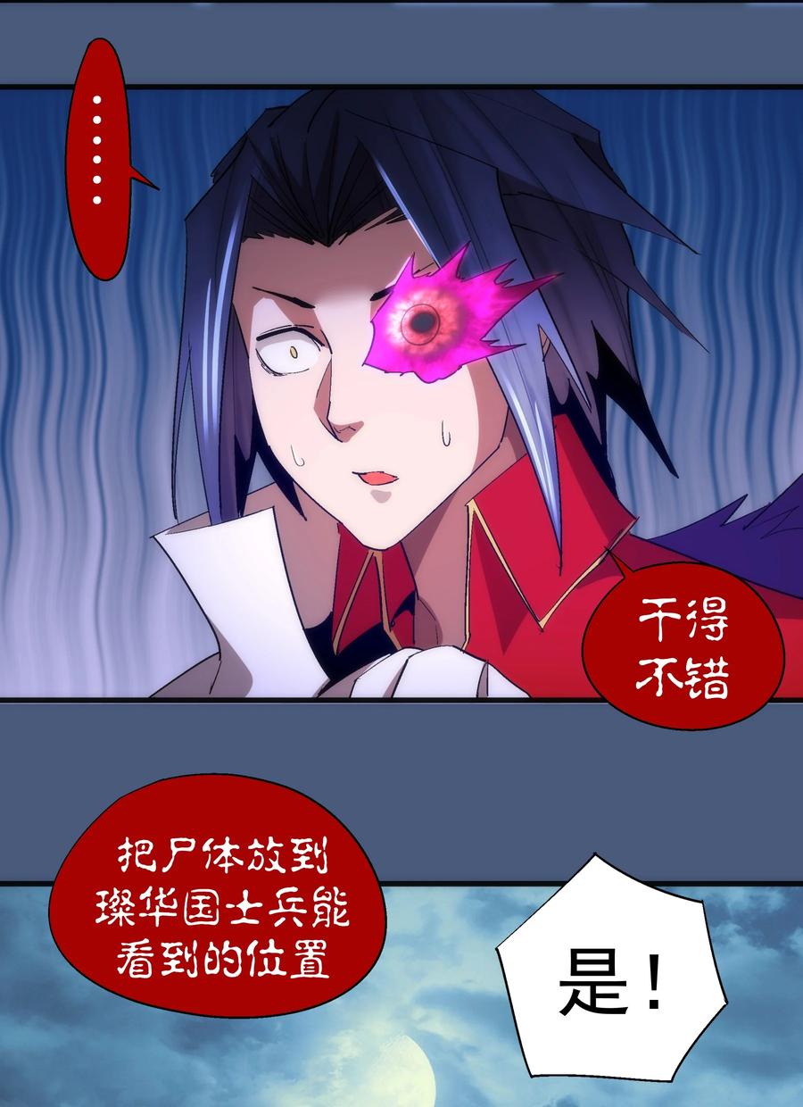 我不是大魔王 - 137 3vs3 - 第44张图