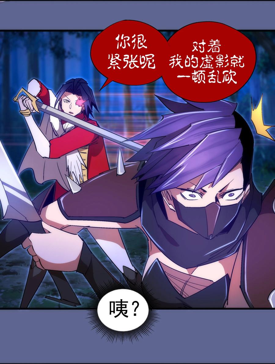 我不是大魔王 - 137 3vs3 - 第11张图