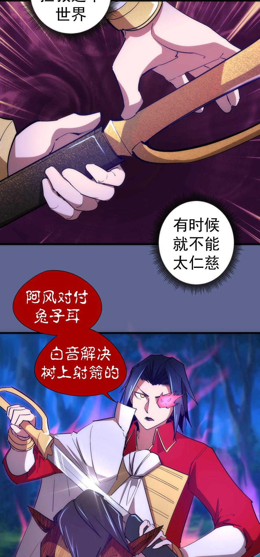 我不是大魔王 - 137 3vs3 - 第5张图